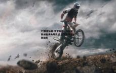 YY易游体育-天空体育，马杜埃凯成枪手头号目标 蓝军静待北伦敦报价