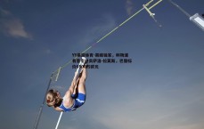 YY易游体育-英媒独家，利物浦有意引进贡萨洛-拉莫斯，巴黎标价6500万欧元