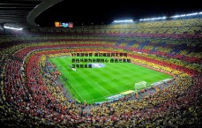 YY易游体育-美记曝篮网无意培养托马斯为长期核心 连选三名后卫布局未来